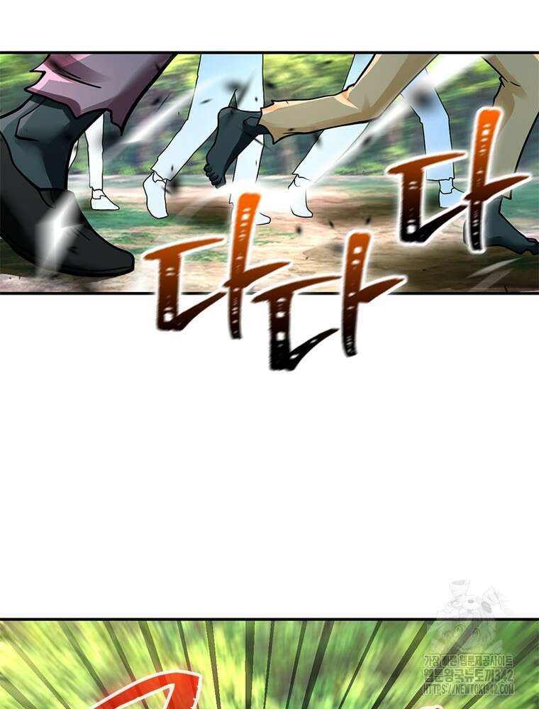 링 오브 가디언 366화 51