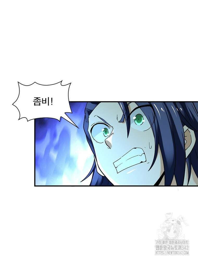 링 오브 가디언 366화 53