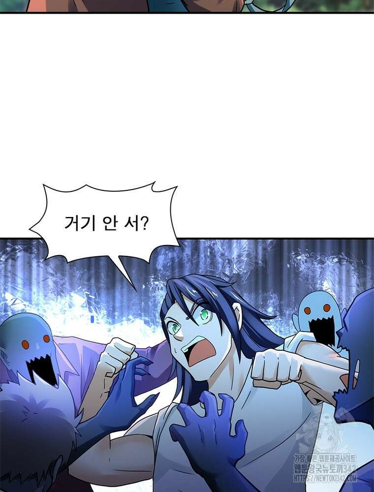 링 오브 가디언 366화 56