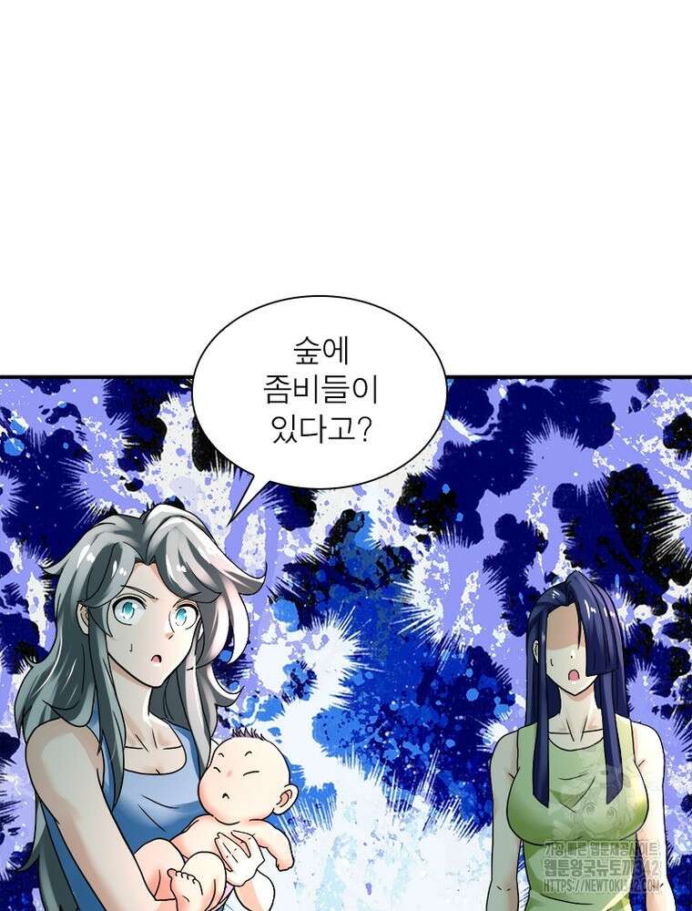 링 오브 가디언 366화 58