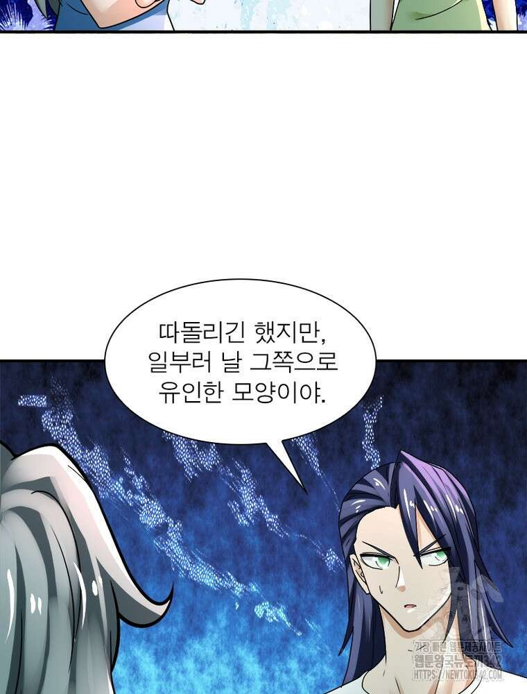 링 오브 가디언 366화 59