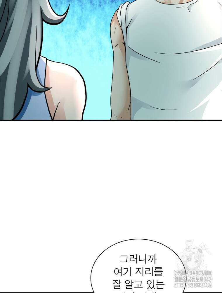 링 오브 가디언 366화 60