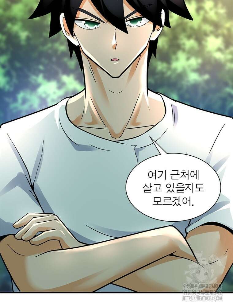 링 오브 가디언 366화 62
