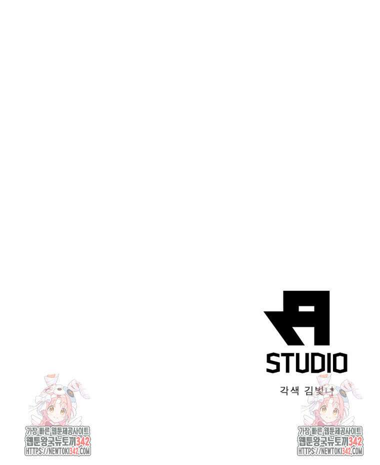 링 오브 가디언 366화 63