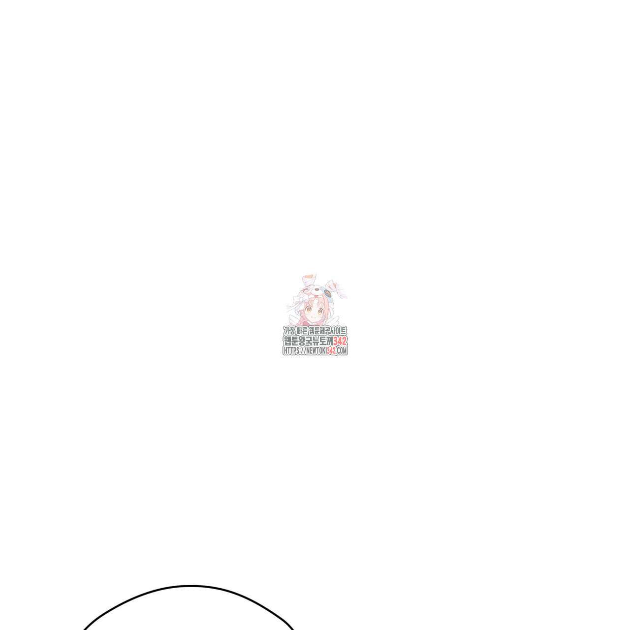 반칙 91화 1