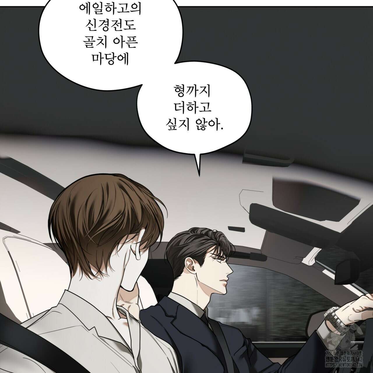 반칙 91화 2