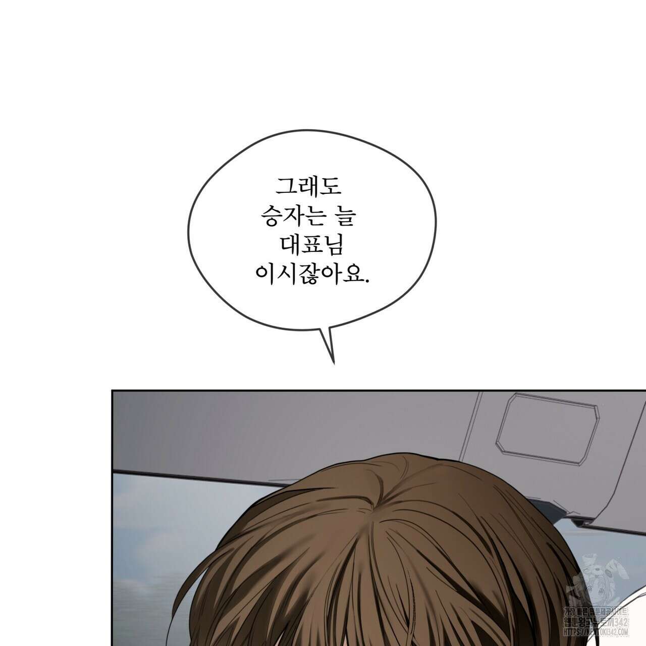 반칙 91화 4