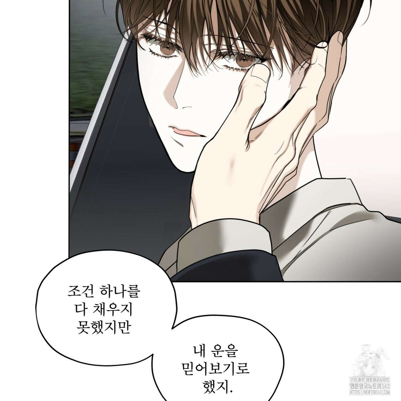 반칙 91화 5