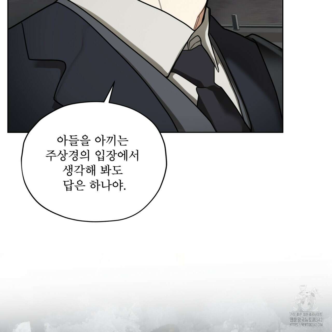 반칙 91화 7