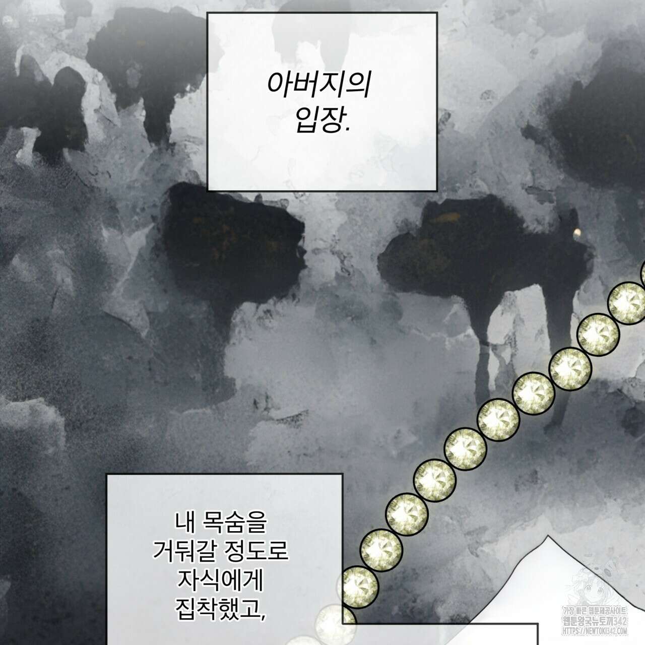 반칙 91화 8