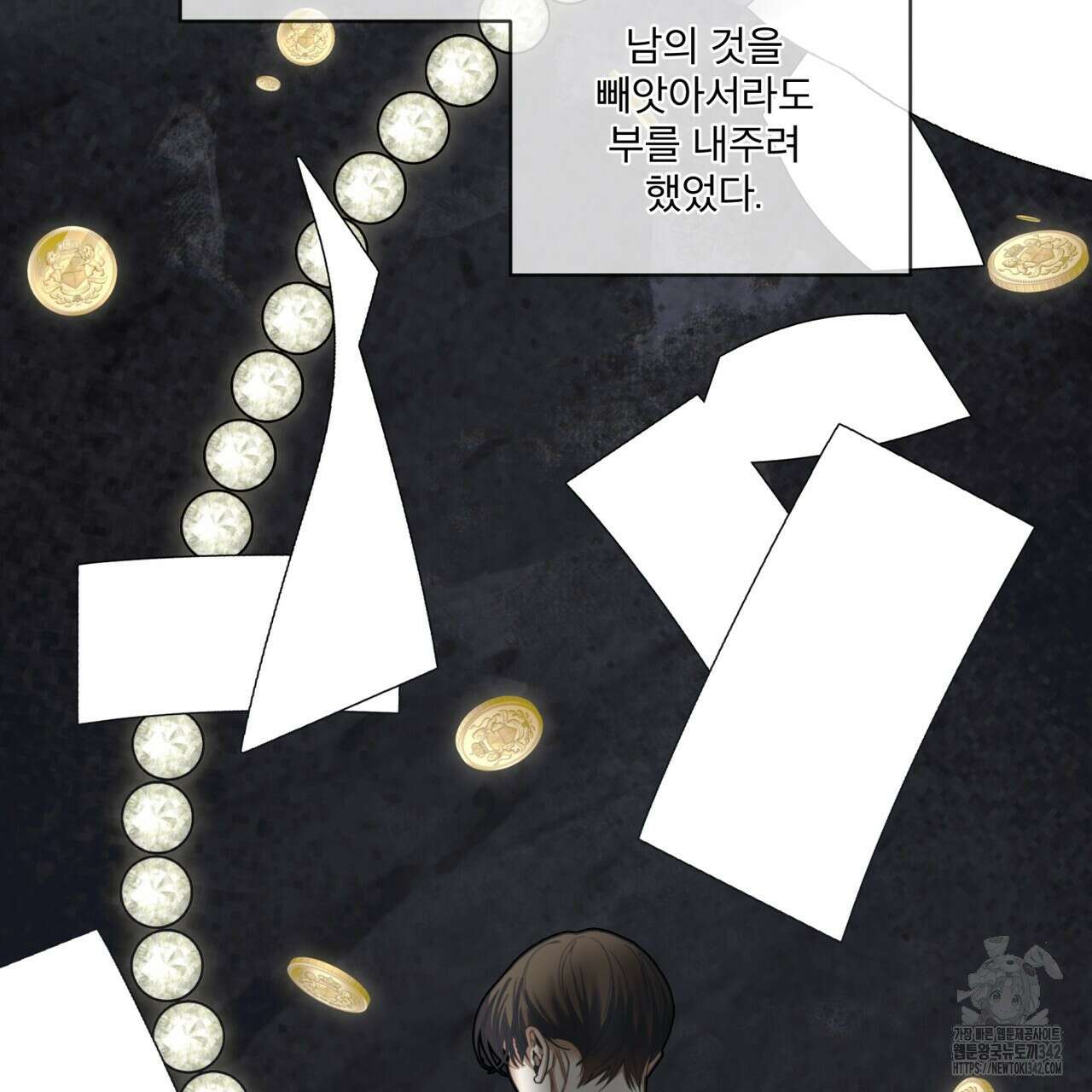 반칙 91화 9