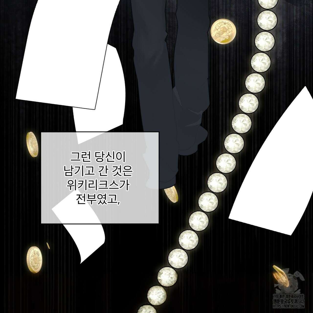 반칙 91화 11