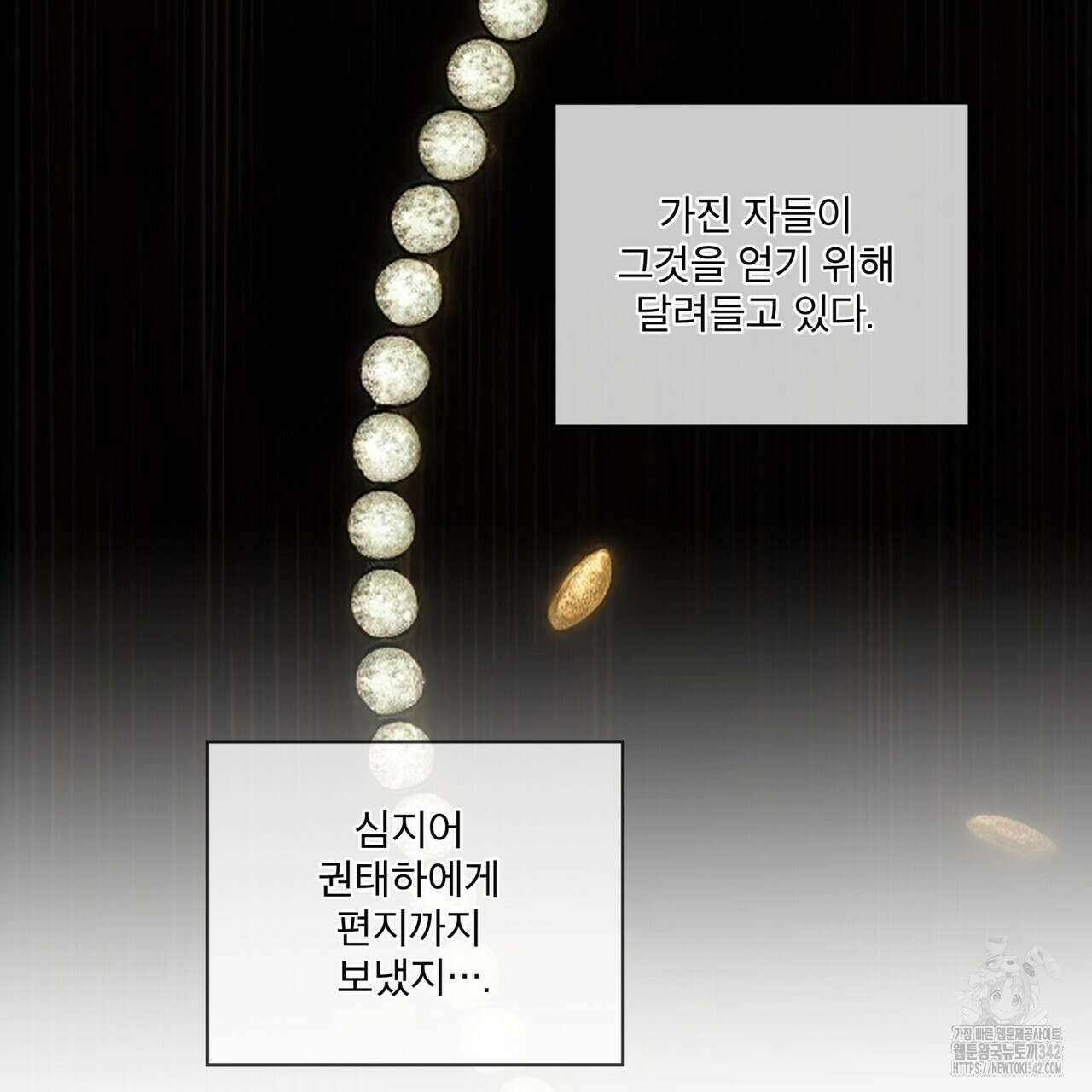 반칙 91화 12
