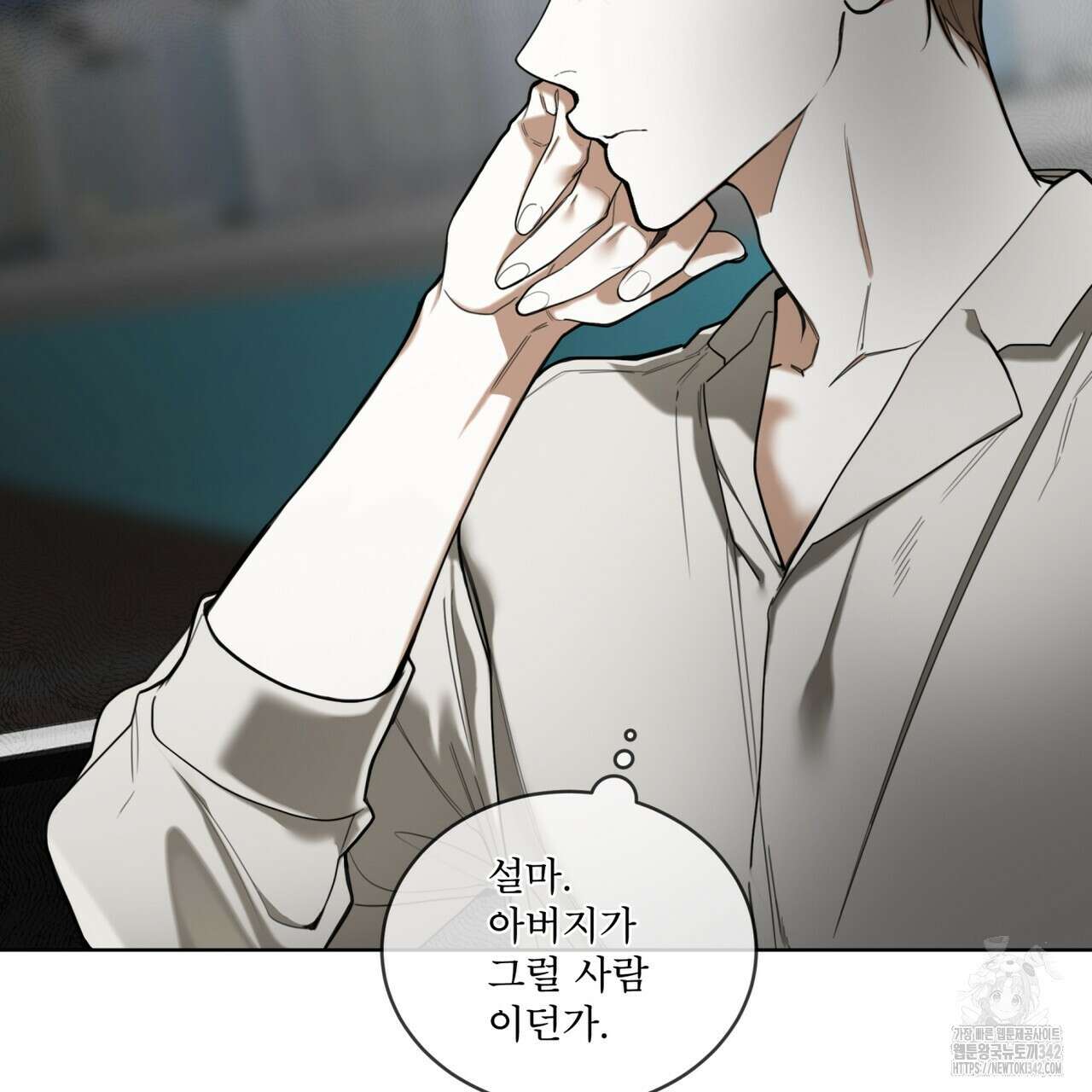 반칙 91화 15