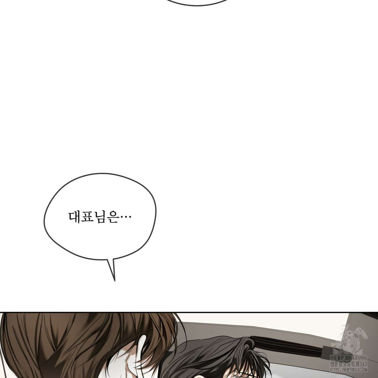 반칙 91화 16