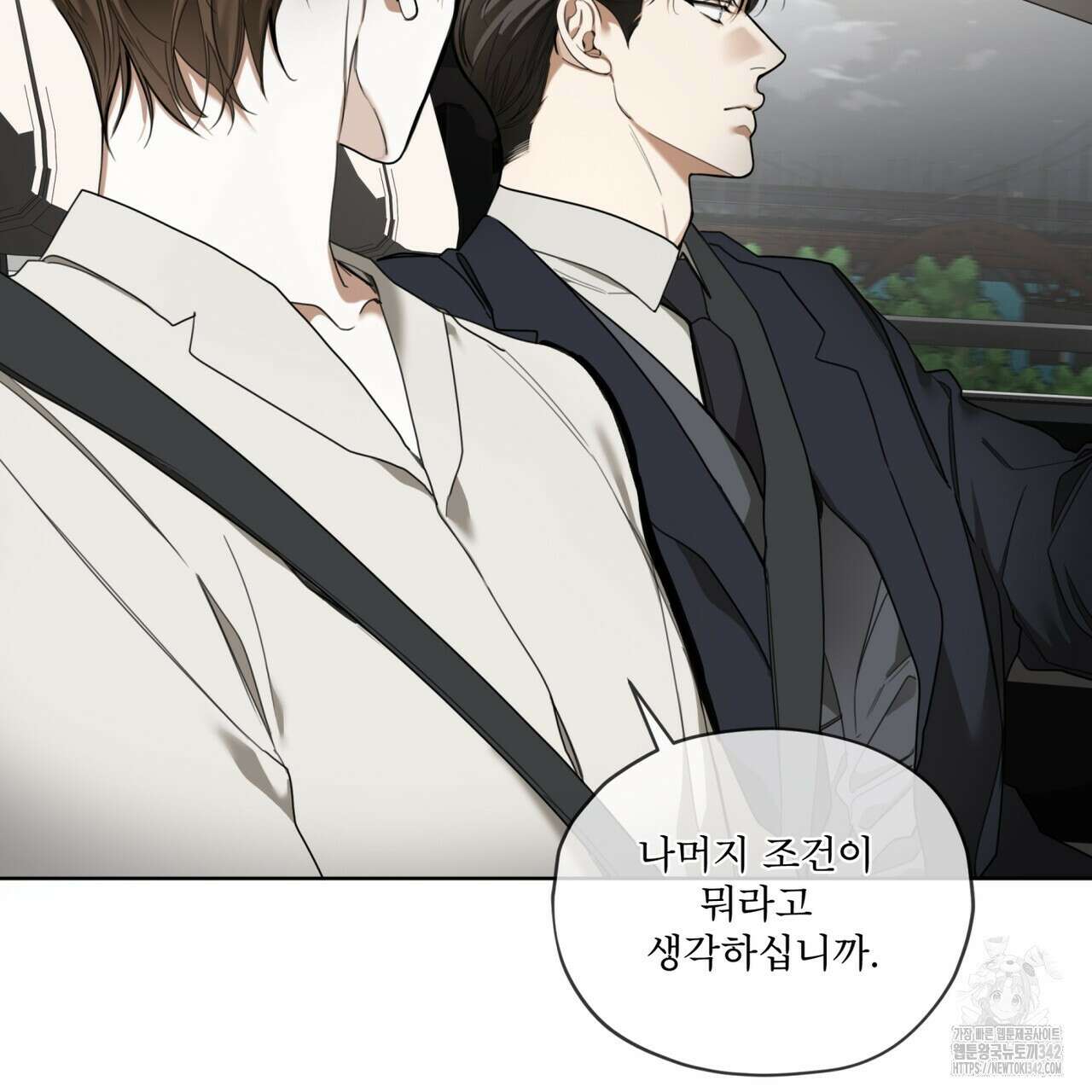 반칙 91화 17