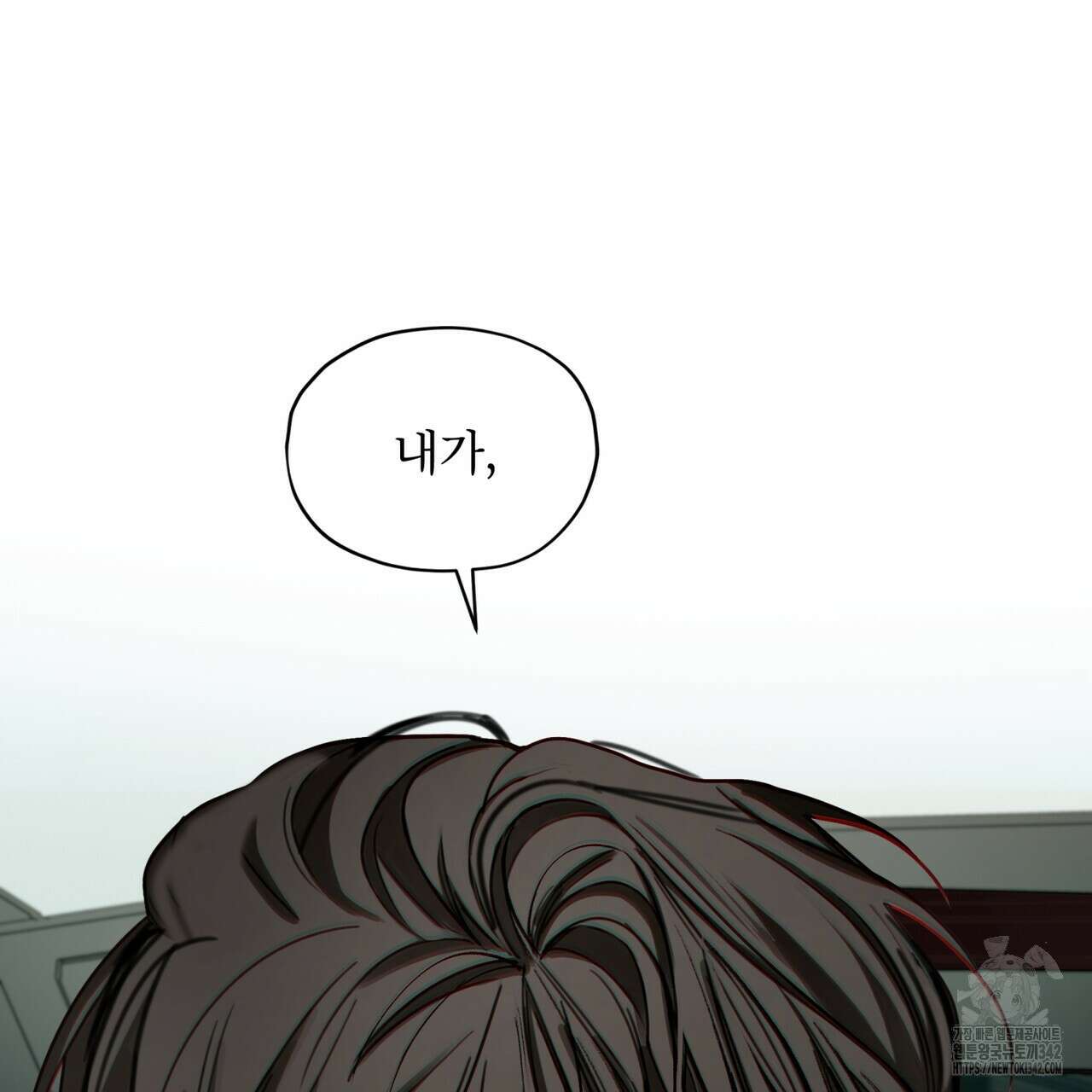 반칙 91화 18