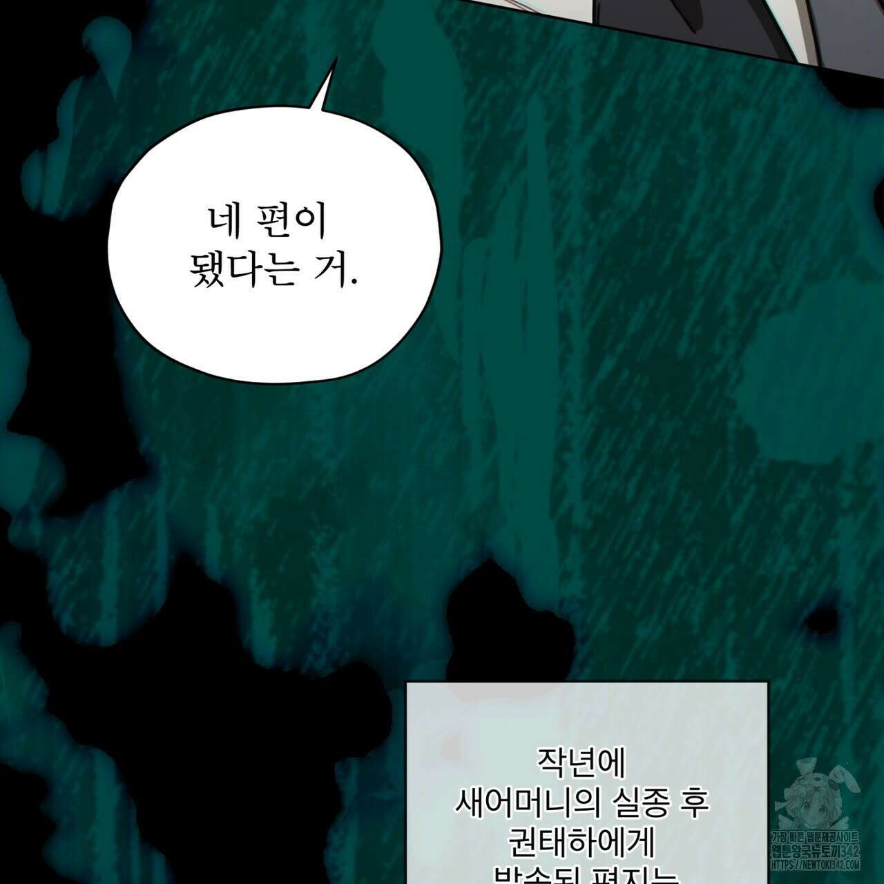 반칙 91화 20