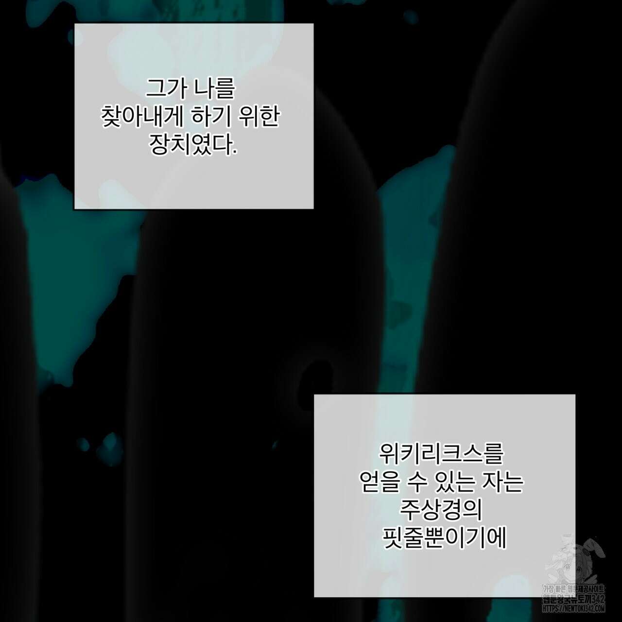 반칙 91화 22