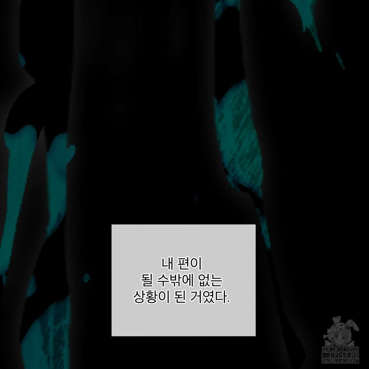 반칙 91화 23