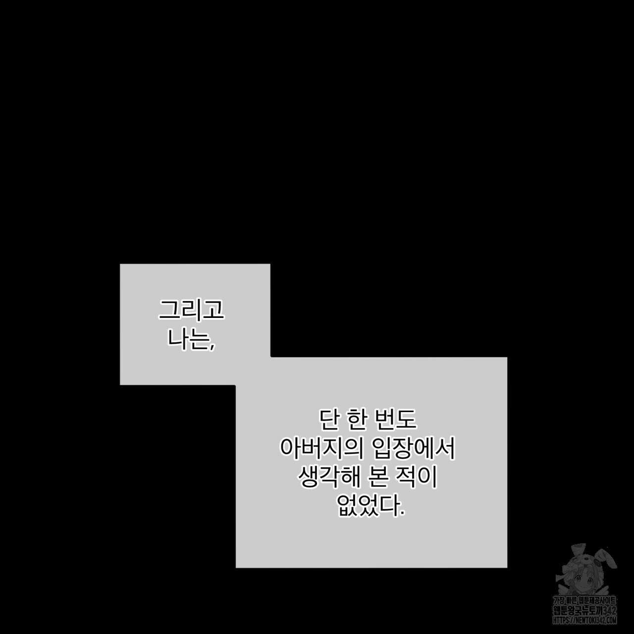 반칙 91화 25