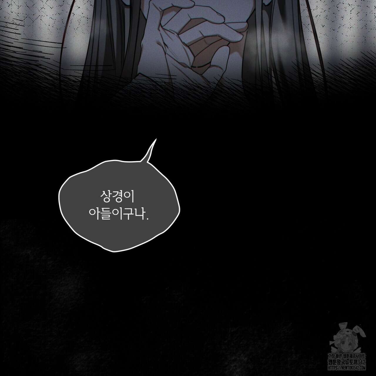 반칙 91화 27