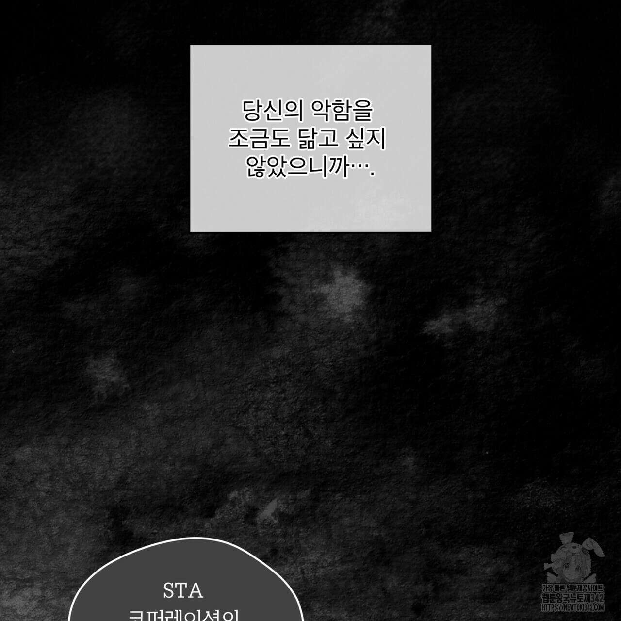 반칙 91화 28