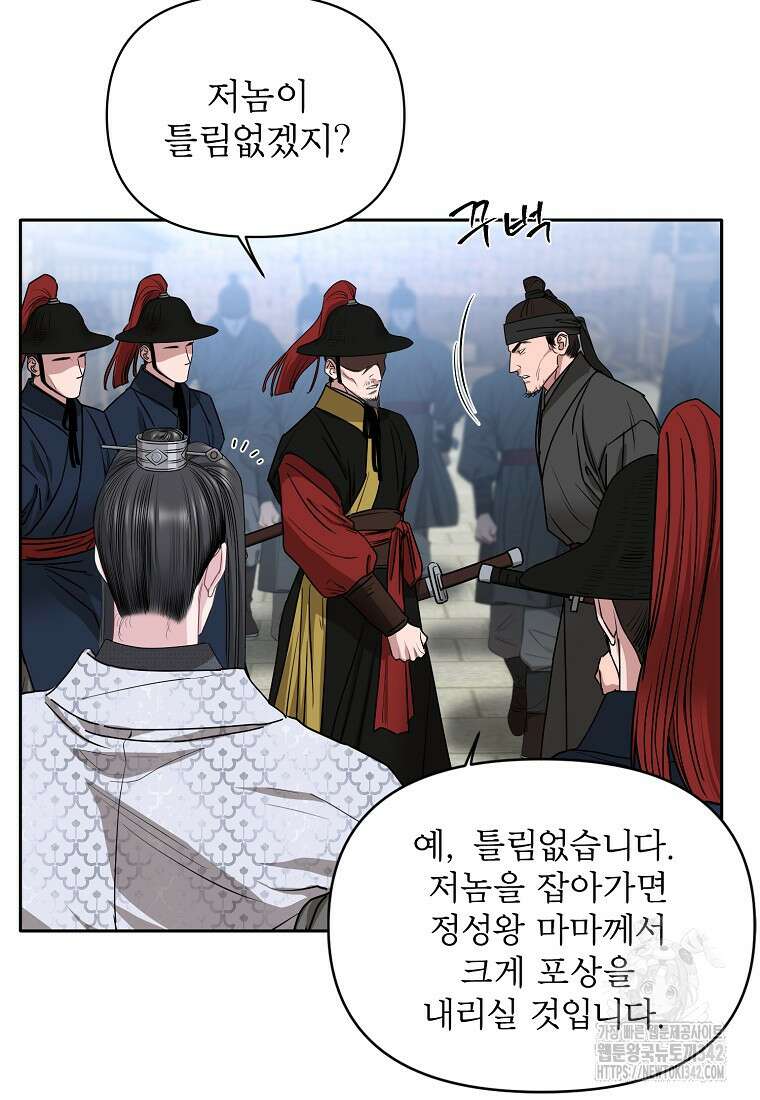 춘풍난만 63화 4