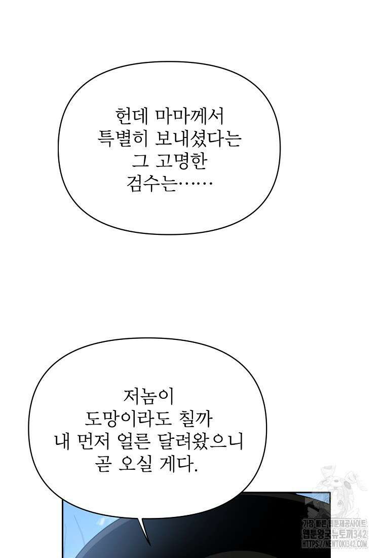 춘풍난만 63화 5