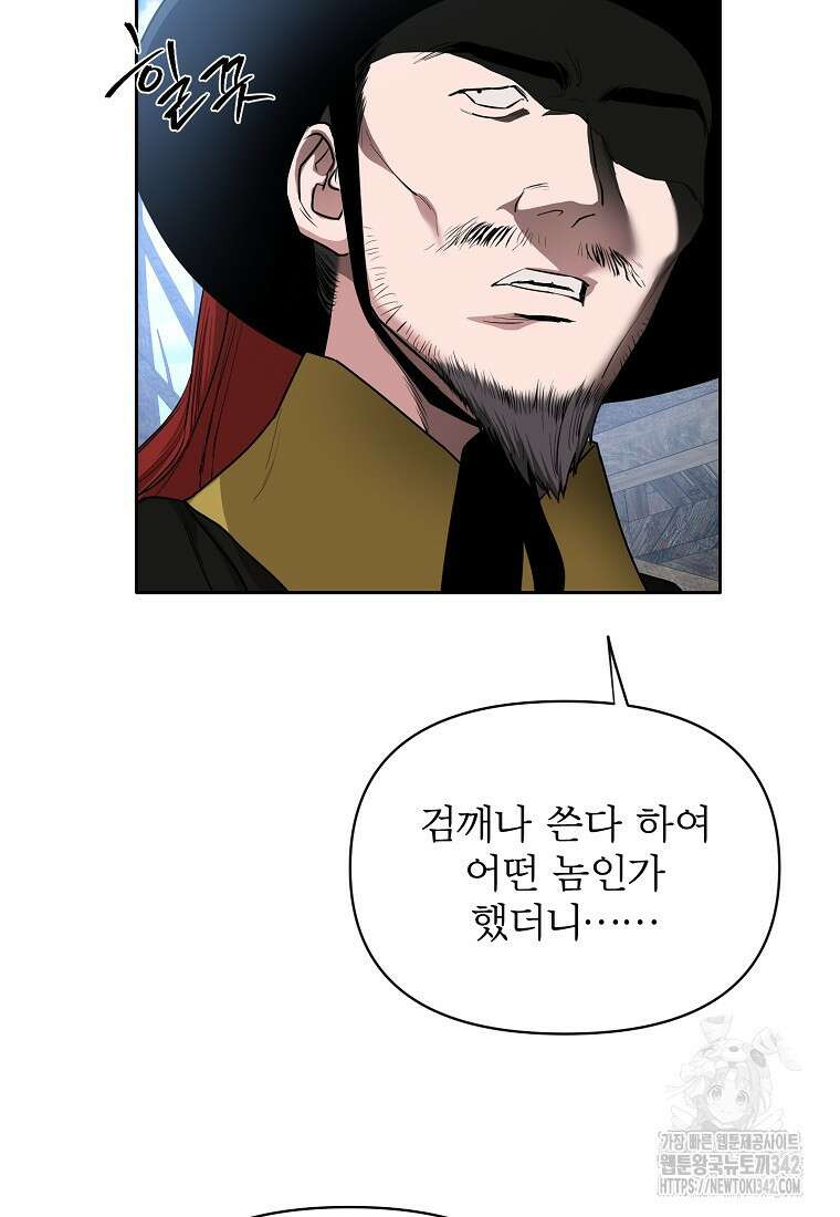 춘풍난만 63화 6