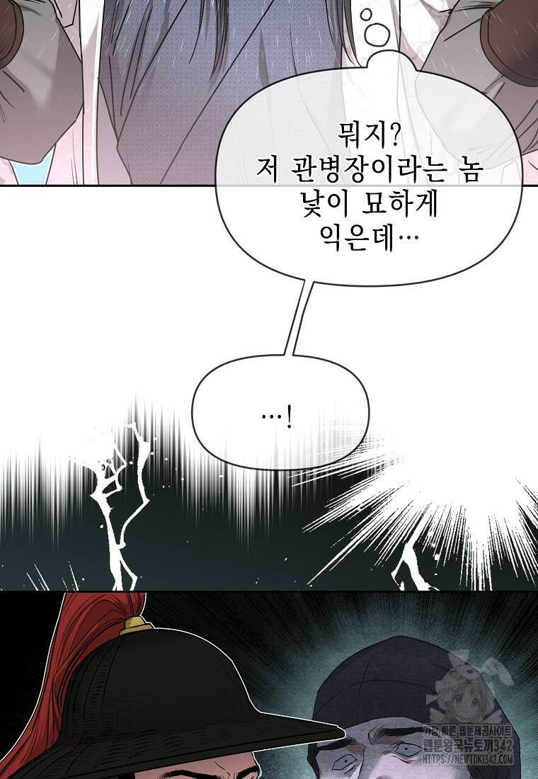 춘풍난만 63화 8