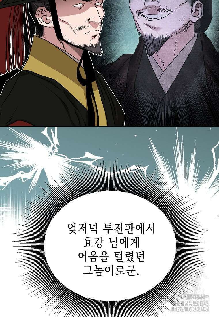 춘풍난만 63화 9