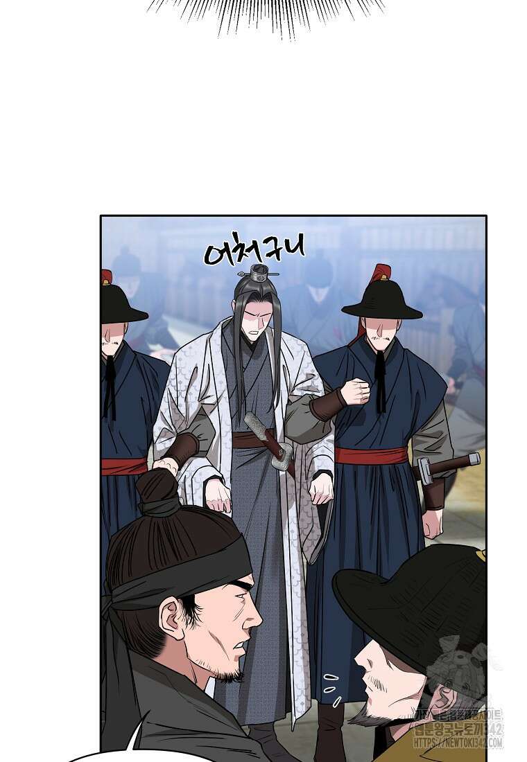 춘풍난만 63화 10