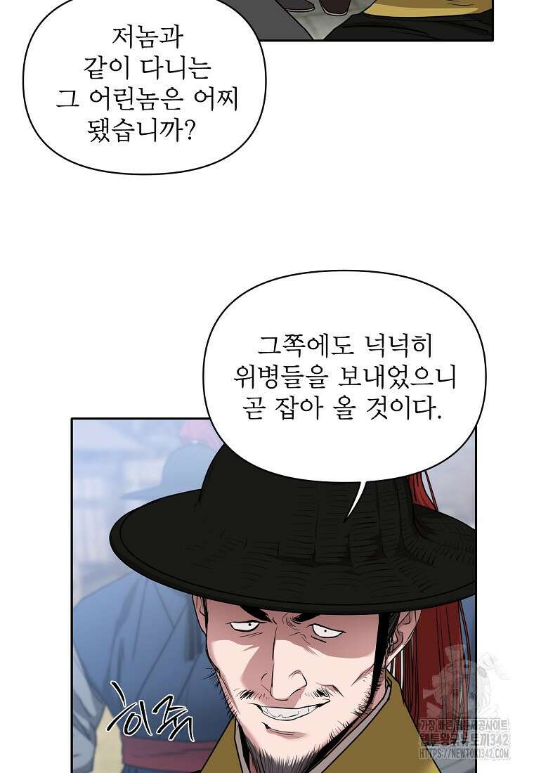 춘풍난만 63화 11