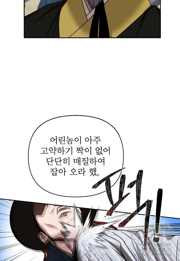 춘풍난만 63화 12