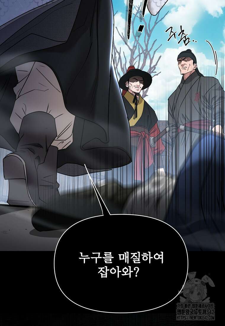 춘풍난만 63화 14