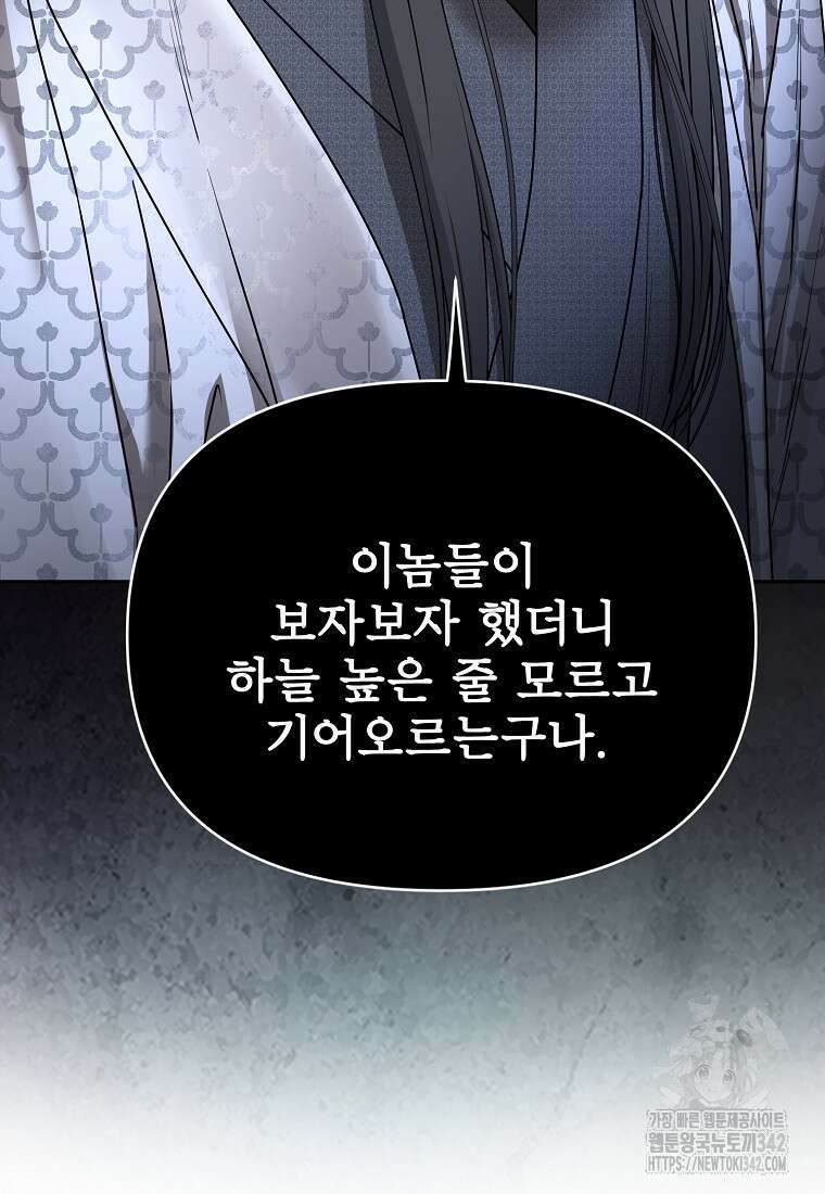 춘풍난만 63화 16