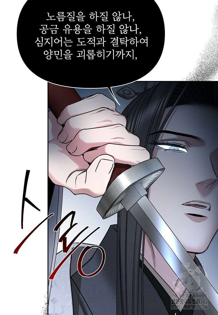 춘풍난만 63화 18