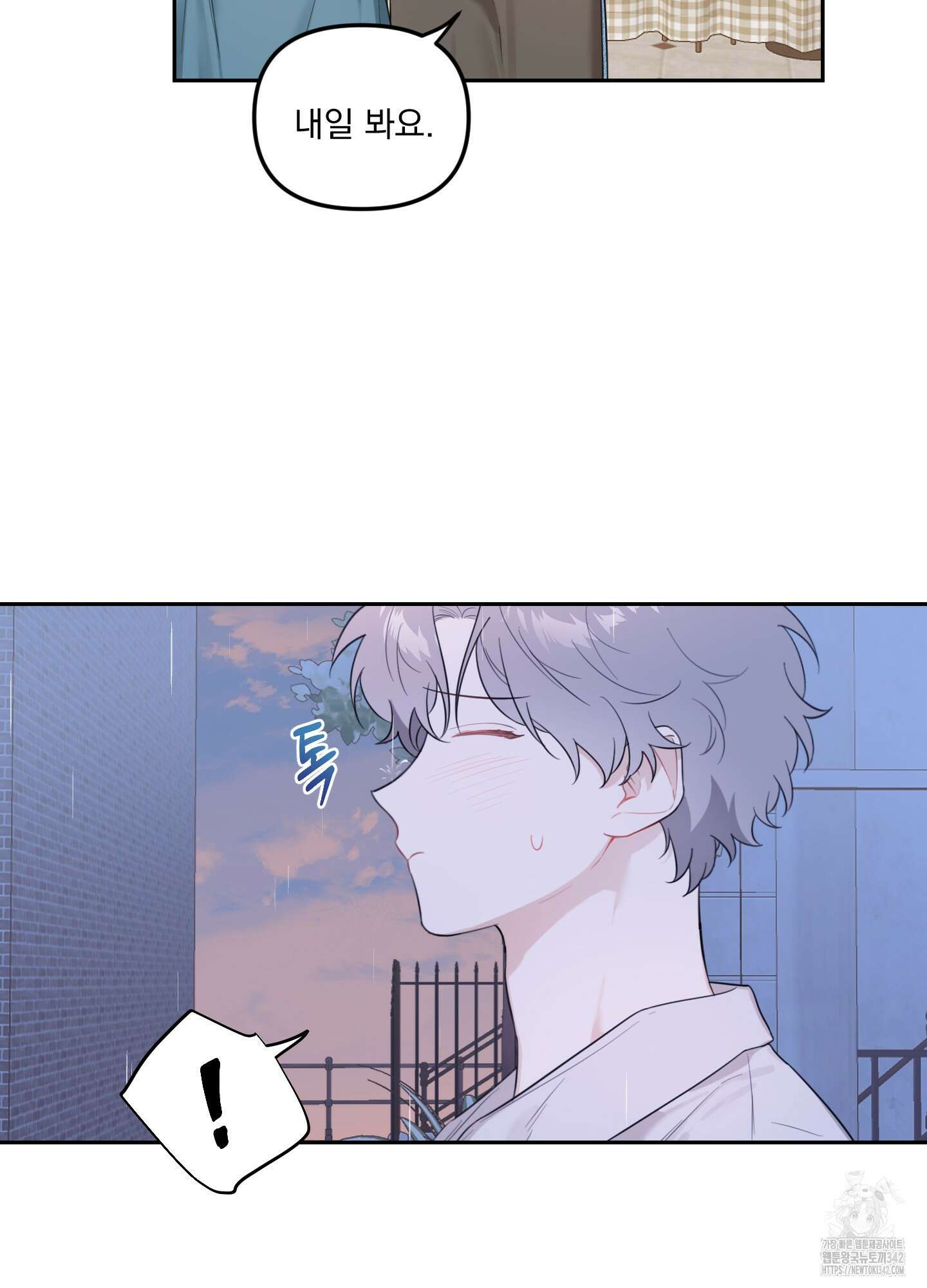 정원의 꽃 29화 5