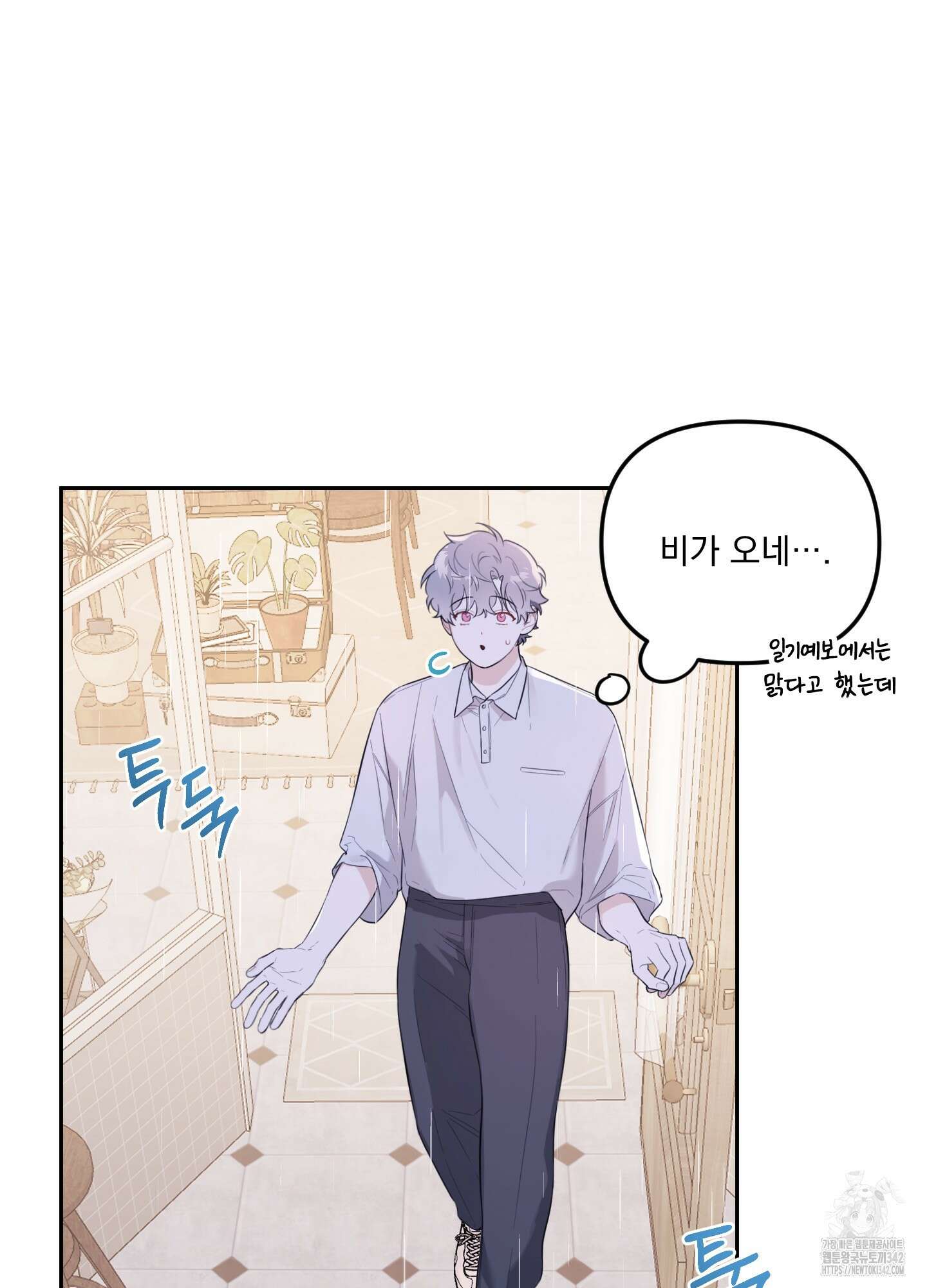 정원의 꽃 29화 6
