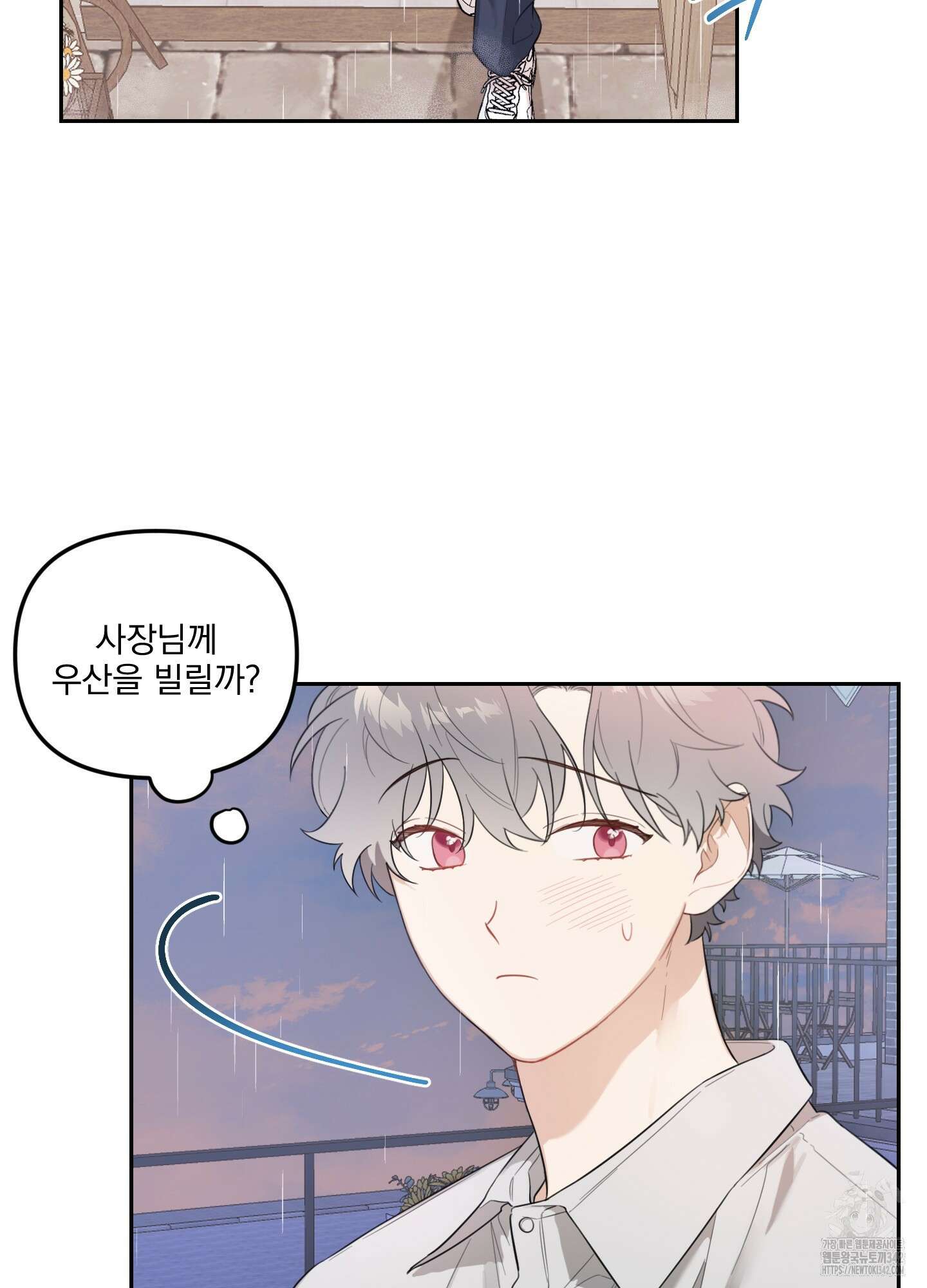 정원의 꽃 29화 7