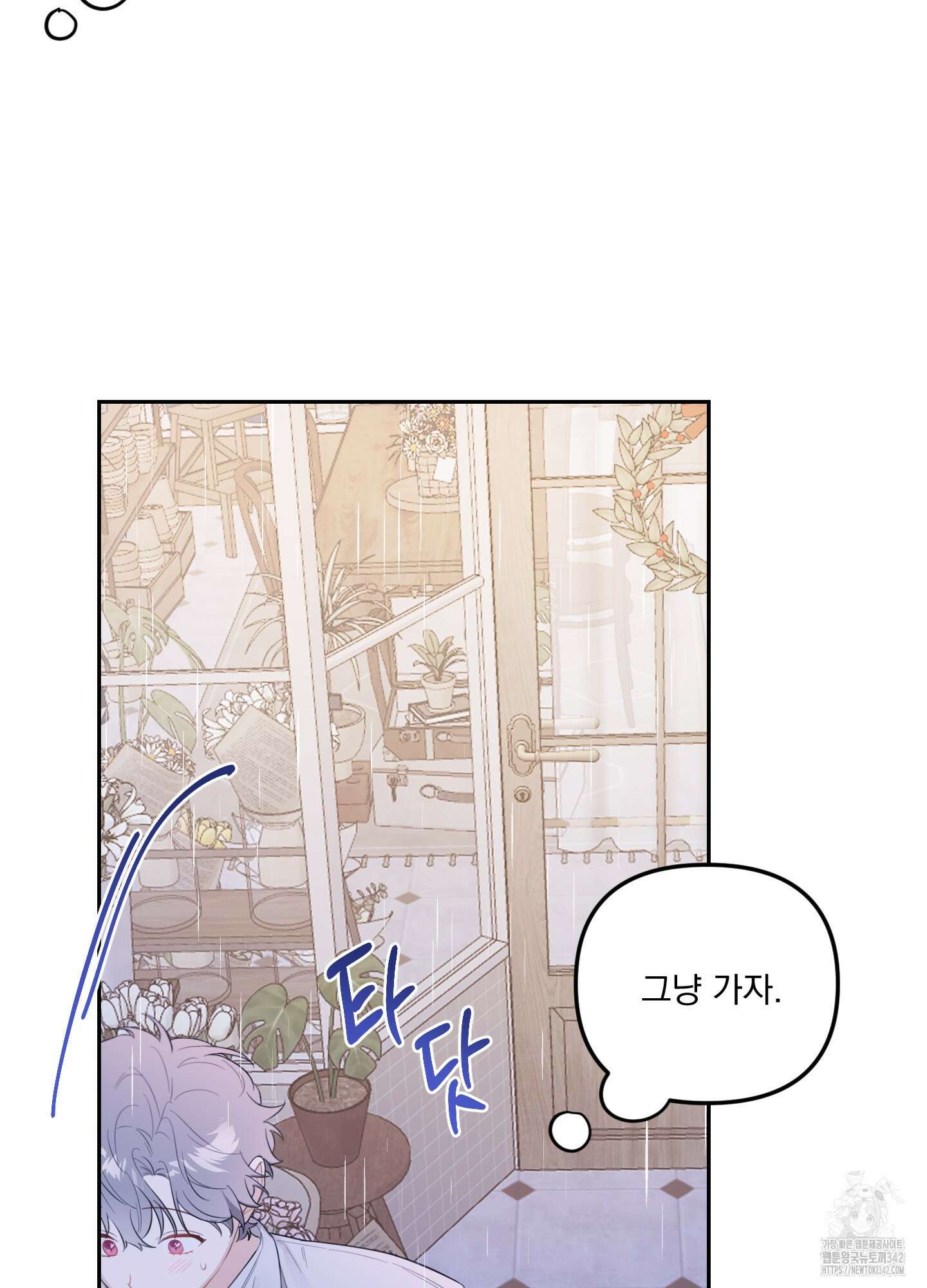 정원의 꽃 29화 9