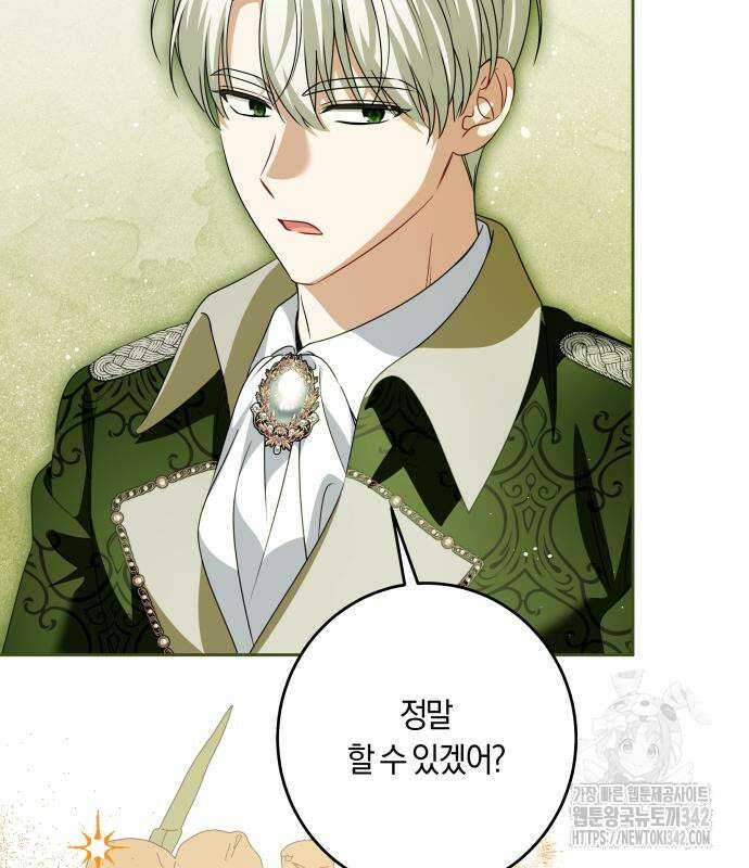 악당 가족이 독립을 반대한다 45화 7