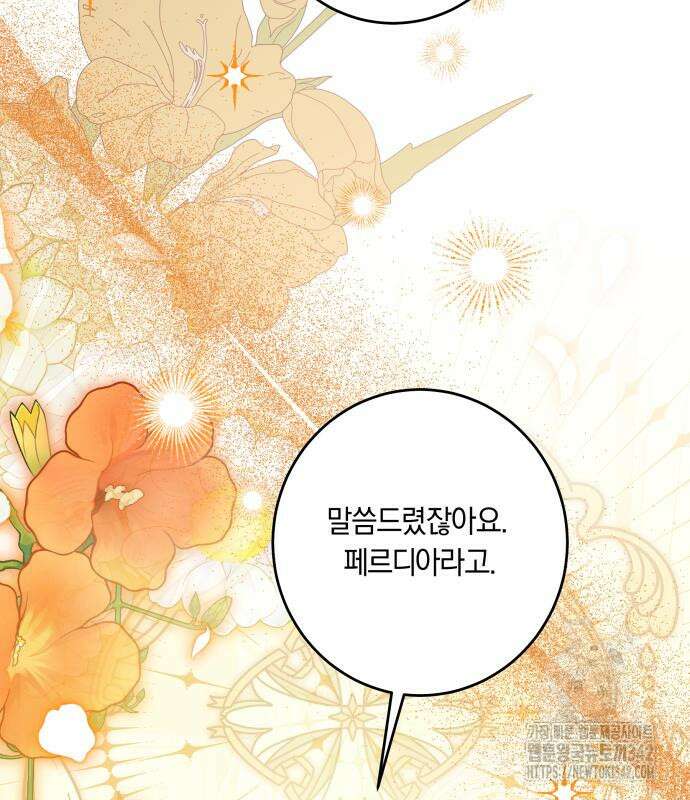 악당 가족이 독립을 반대한다 45화 8