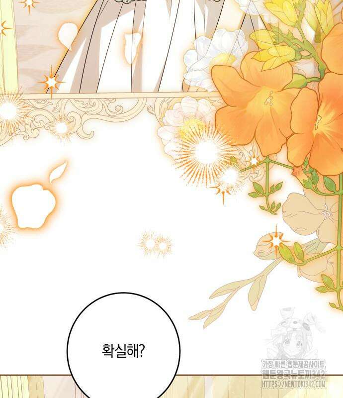 악당 가족이 독립을 반대한다 45화 10