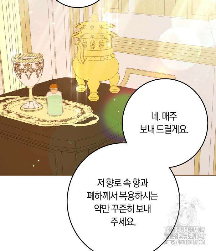 악당 가족이 독립을 반대한다 45화 11