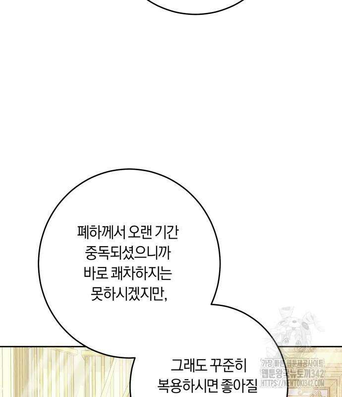 악당 가족이 독립을 반대한다 45화 12