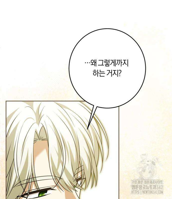 악당 가족이 독립을 반대한다 45화 15