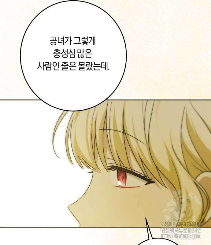 악당 가족이 독립을 반대한다 45화 17