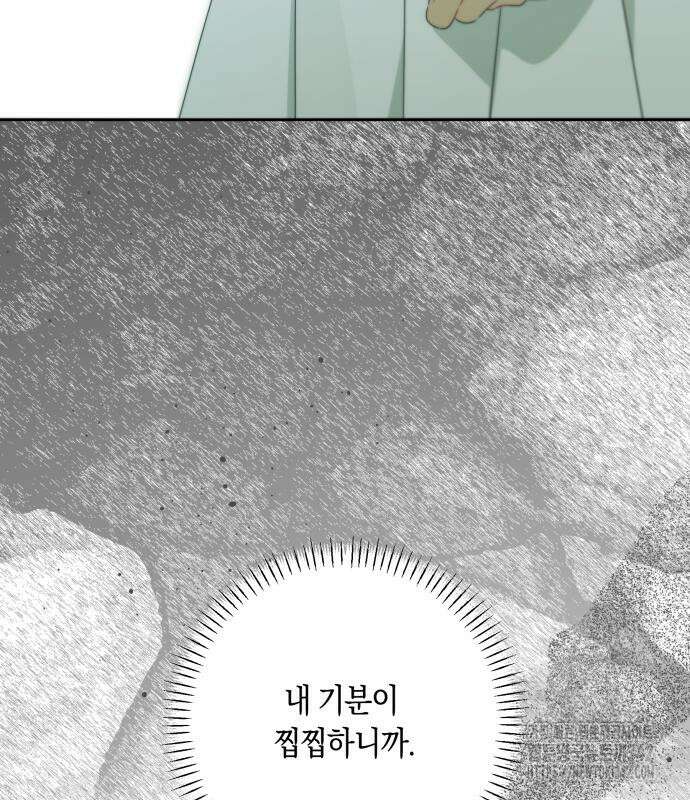 악당 가족이 독립을 반대한다 45화 22